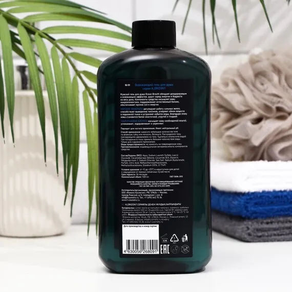 Освежающий гель для душа OCEAN BREATH, 500 мл