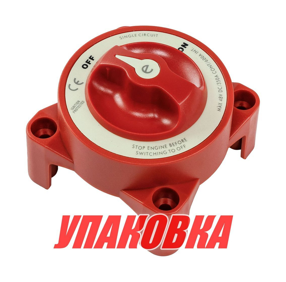 Выключатель массы "OFF-ON" (1 АКБ) 350А, Marine Rocket (упаковка из 10 шт.)