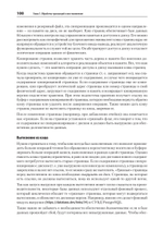 Распределенные данные. Алгоритмы работы современных систем хранения информации