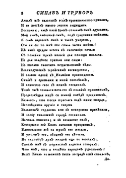 Российский театр или Полное собрание всех российских театральных сочинений. Часть 2 | Нет автора
