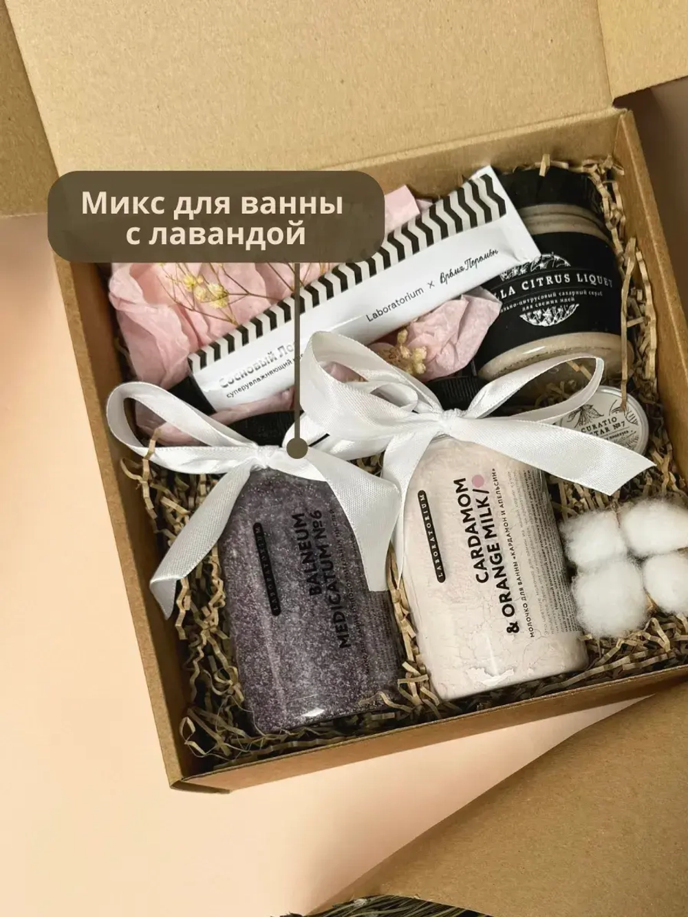 Подарочный набор для женщин "СПА для дома"