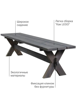 Скамейка садовая 200х44х45, Осло, деревянная скамья, массив сосны, для дома и сада, цвет графит