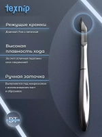 Кусачки для кутикулы 7 мм Двойная пружина Ручная заточка