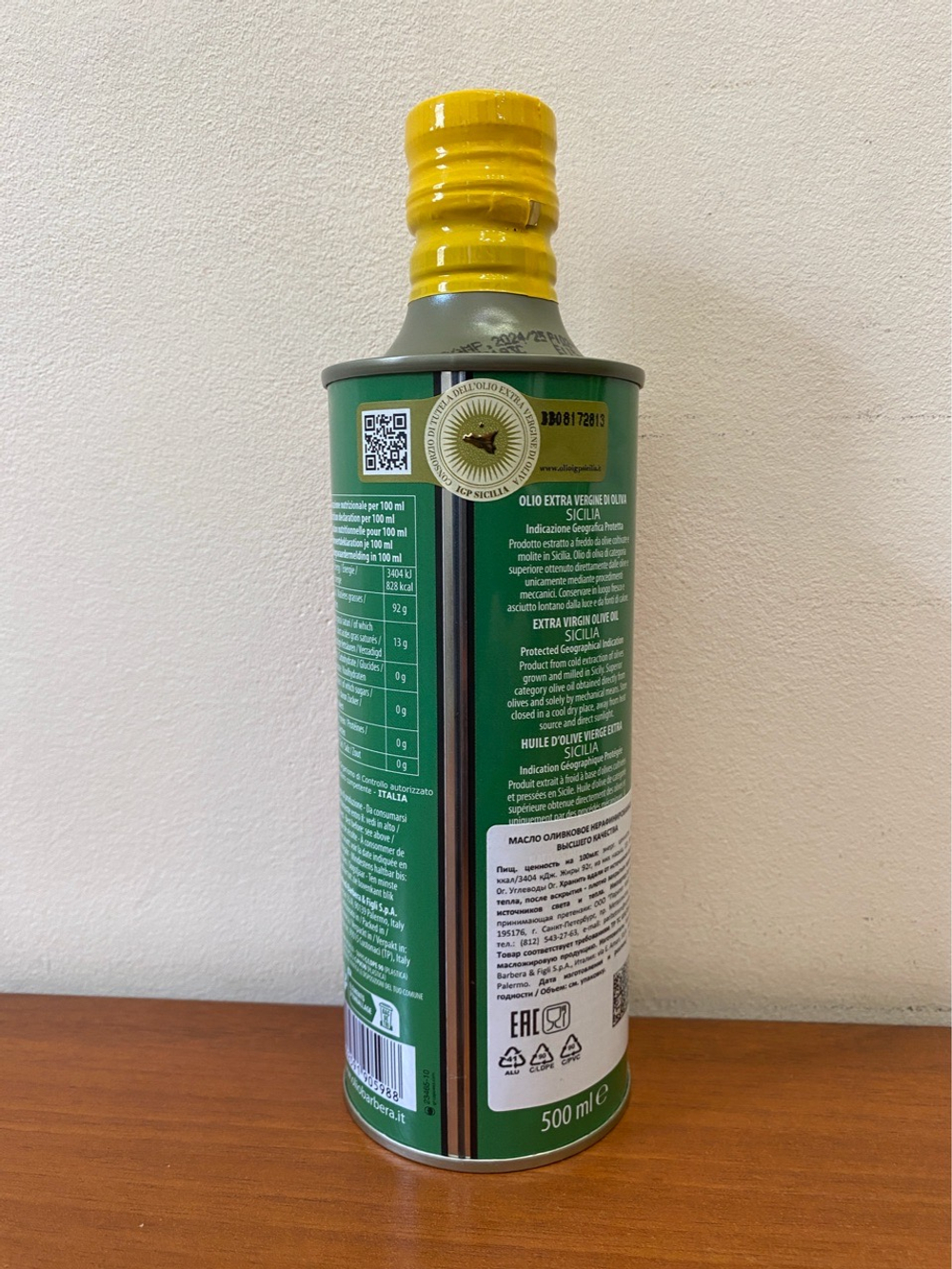 Оливковое масло BARBERA SICILIA I.G.P. Extra Virgin 500 мл Италия