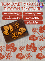 Деревянный штамп 351