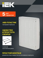 Корпус пластиковый ЩРН-П-54 IP41 белая дверь TEKFOR IEK