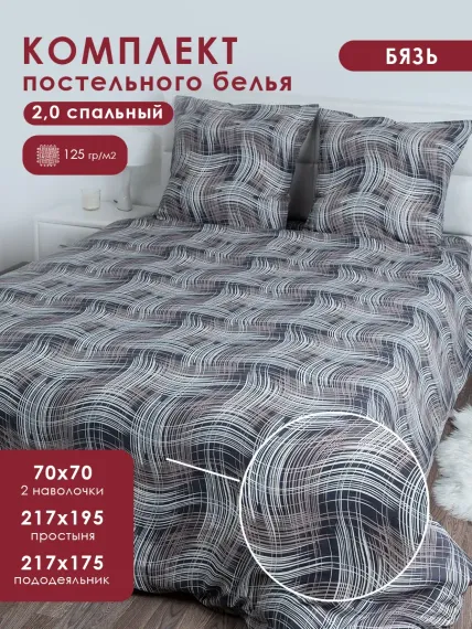 Комплект постельного белья MILANIKA Арабески 4 предмета 2