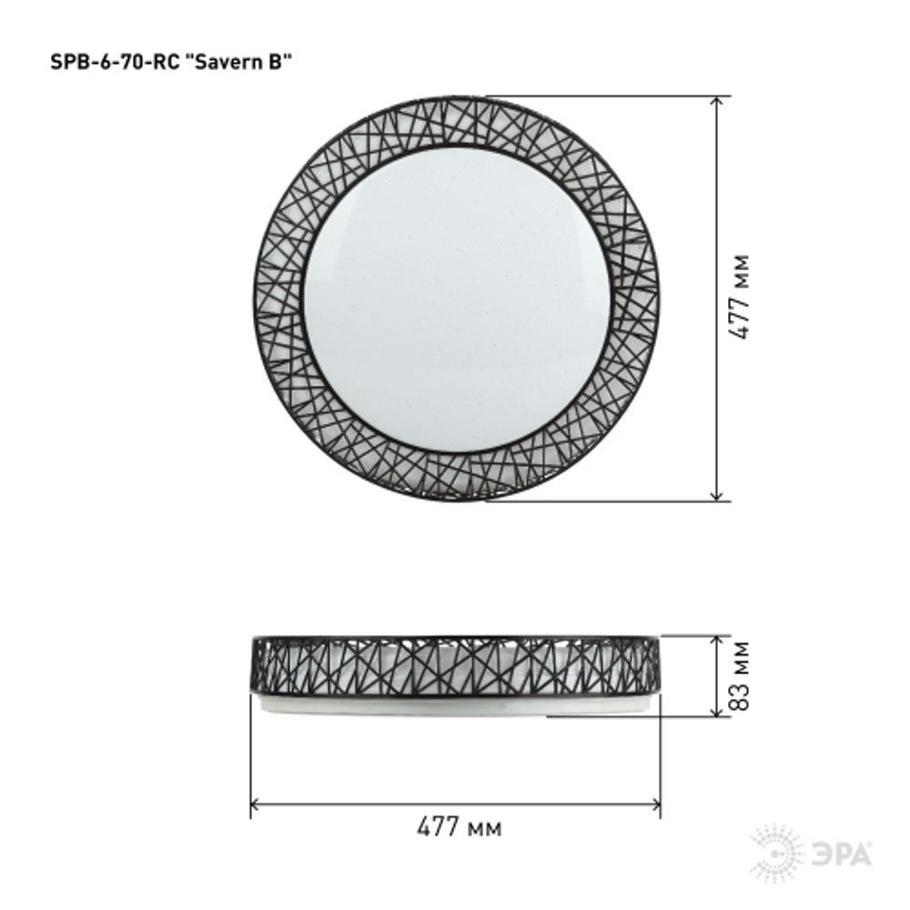 Светильник потолочный светодиодный ЭРА Классик с ДУ SPB-6-70-RC Savern В 70Вт 3400-5500К