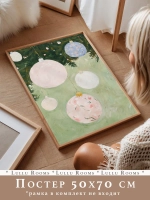 Постер 50х70 см новогодний 1 шт