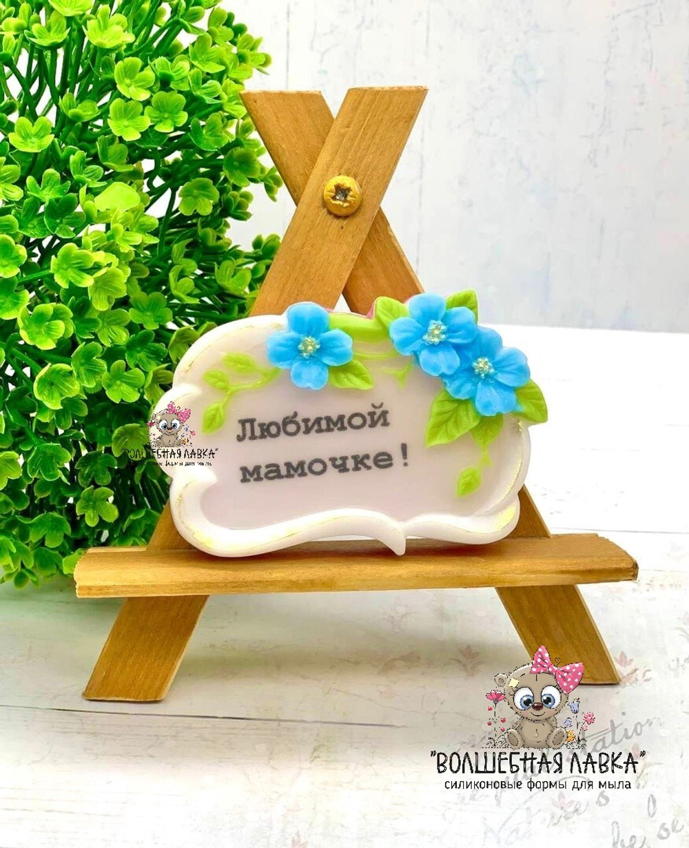 Силиконовая форма Рамка с цветами