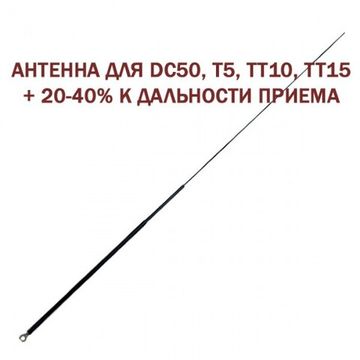 STV-URAL антенна Bark AT-57-S1 +20% для ошейников DC50, T5, TT10, TT15 (BARK-AT-57-S1)