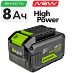 24В 8А*ч литий-ионная аккумуляторная батарея G24HP8