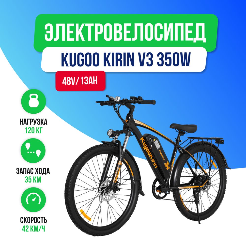 Электровелосипед Kugoo Kirin V3 (48V/13Ah) фото №2
