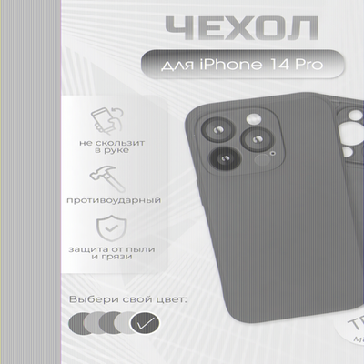 Чехол для iPhone 14 Pro, 011010 Красный