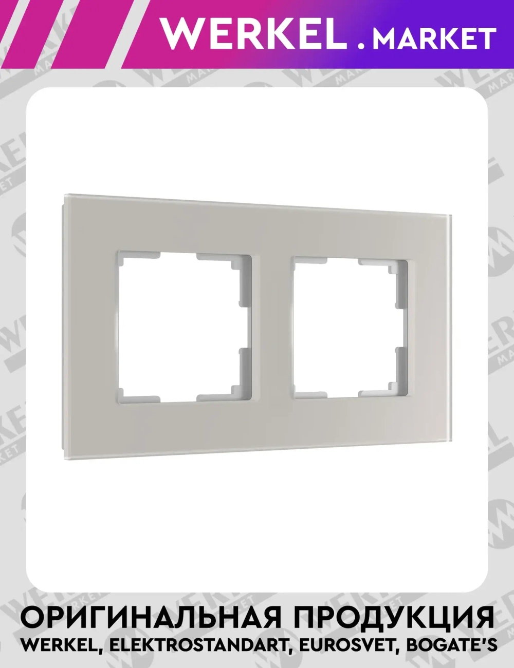Рамка на 2 поста Senso (дымчатый, стекло soft-touch) W0023117