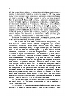 Звезда Соломона | А.И. Куприн