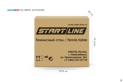 Стол теннисный START LINE OLYMPIC OUTDOOR без сетки BLUE