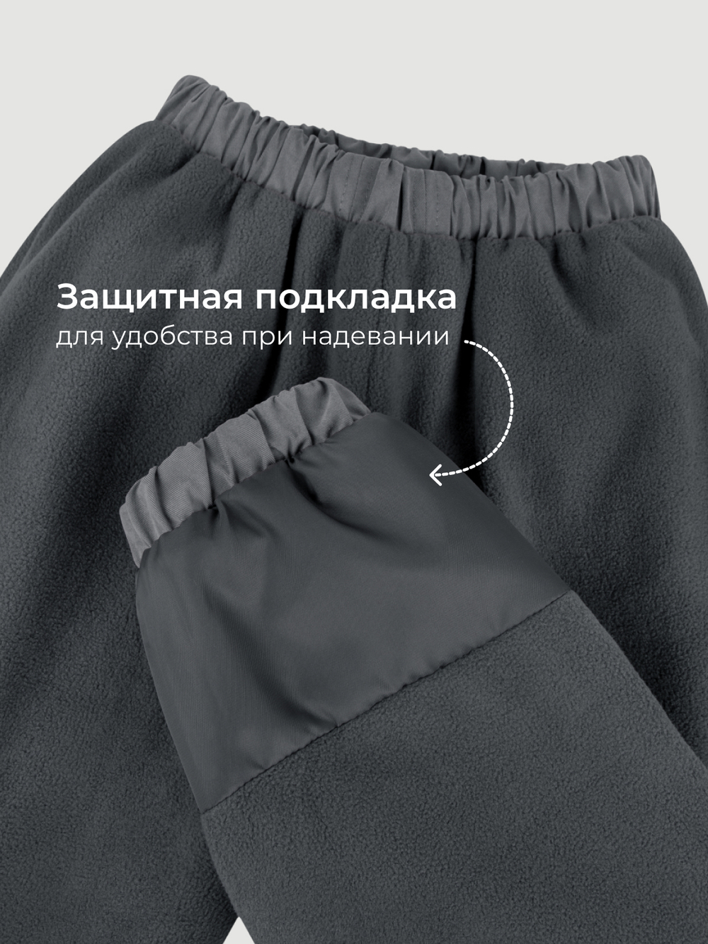 Брюки демисезонные на флисе Mjölk Graphit