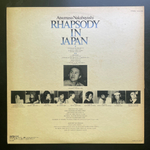 Atsumasa Nakabayashi ‎– Rhapsody In Japan (Япония 1979г.)