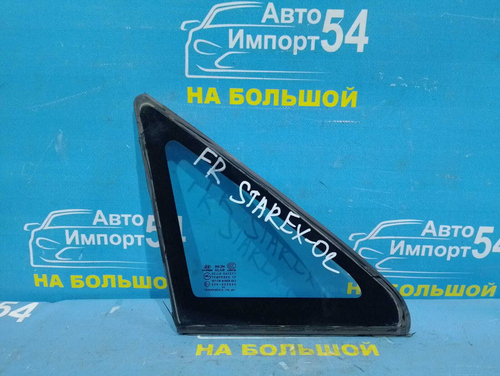 Форточка в кузов передняя правая HYUNDAI STAREX 2003