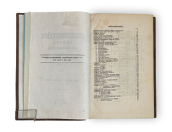 [Автограф Самарского Губернатора ] Алабин П. Двадцатипятилетие Самары. 1877 г.