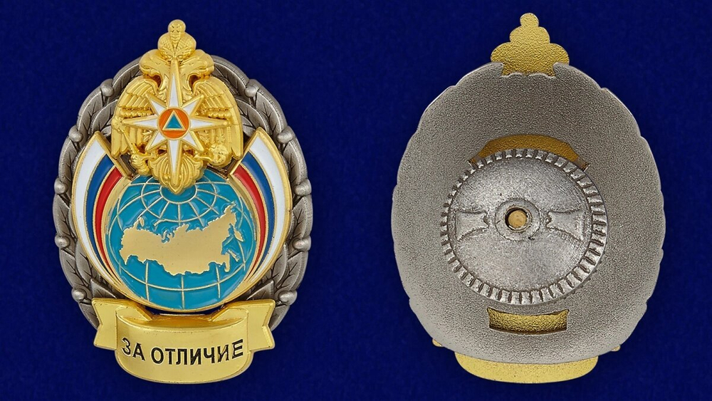 Знак "За отличие" МЧС Учреждение: 06.12.2012