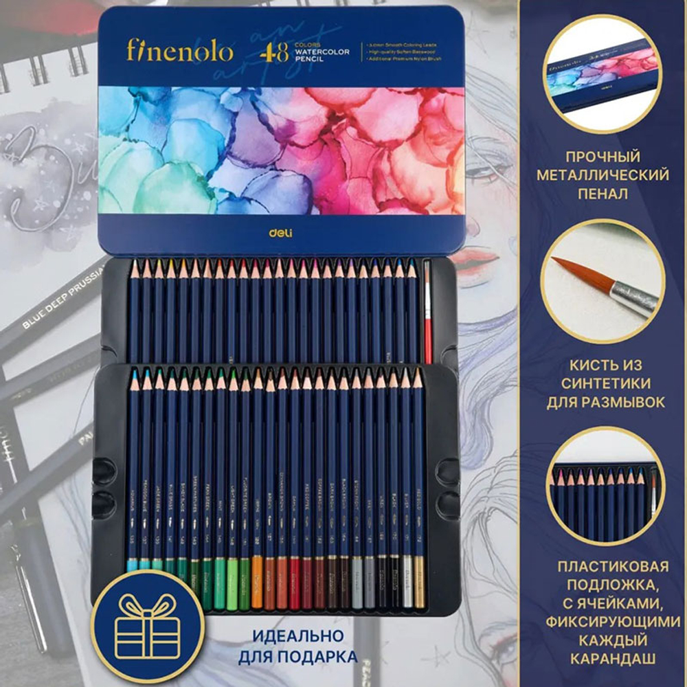 Карандаши акварельные Deli "Finenolo", 48 цветов, в метал. коробке