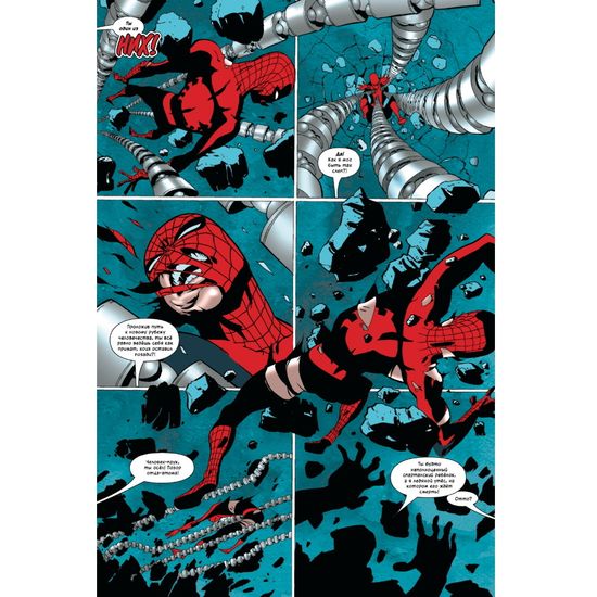 Комикс Человек-Паук. Доктор Осьминог: Год первый