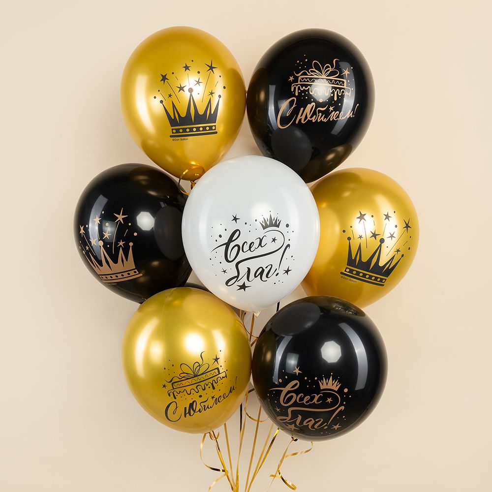 Шар (12''/30 см) С Юбилеем! (короны), Ассорти, хром, 2 ст, 25 шт.