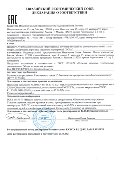 Тюль для комнаты высота 260 см. ширина 200 см. Белый