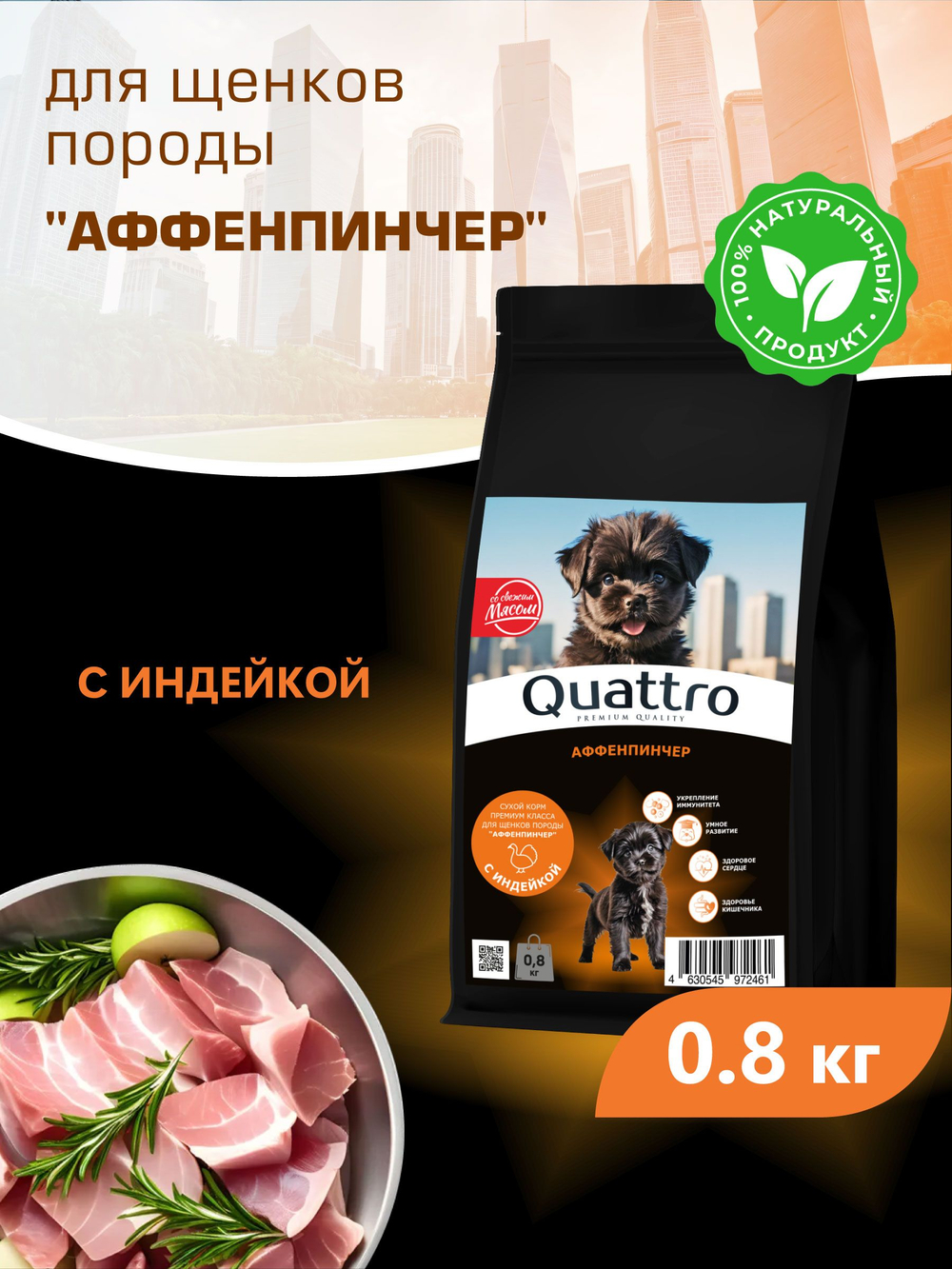 Корм сухой для щенков породы Аффенпинчер, с индейкой, 800 гр, QUATTRO
