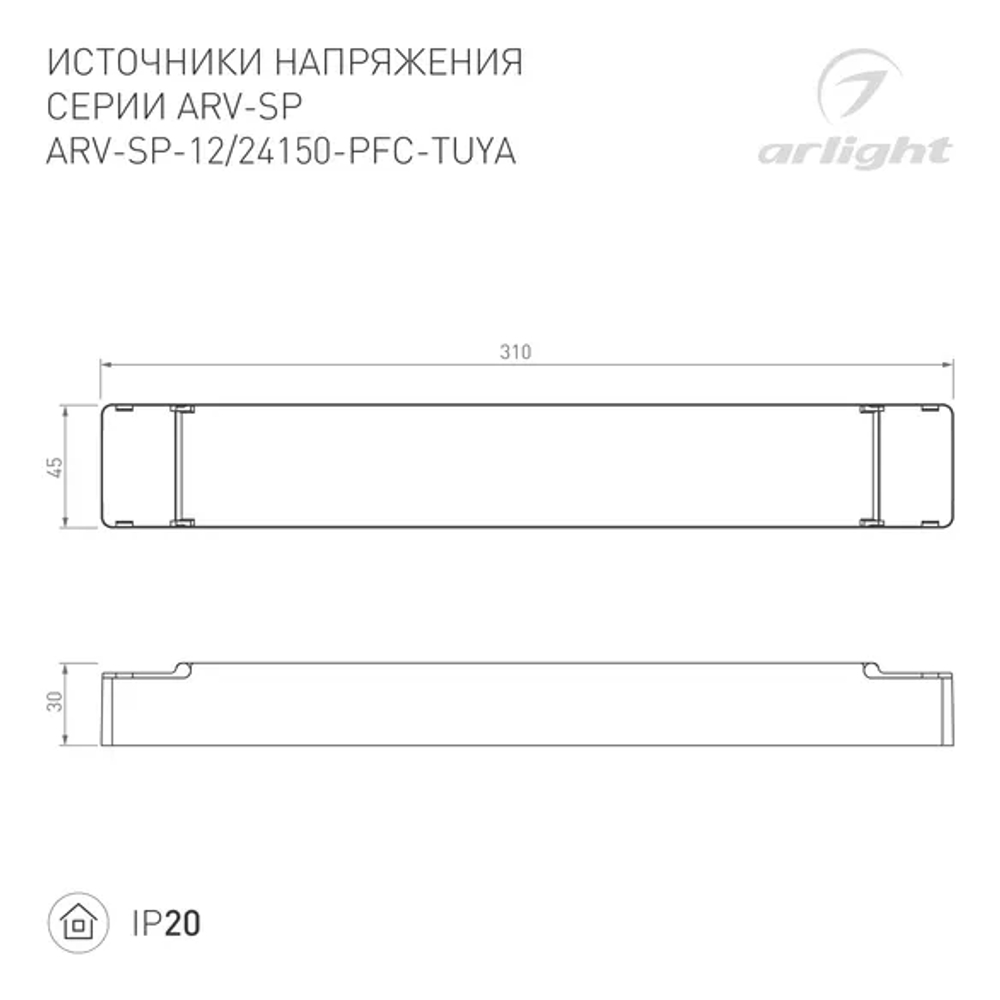 Блок питания ARV-SP-24150-PFC-TUYA-CCT (24V, 6.25A, 150W, WiFi, 2.4G) (Arlight, IP20 Пластик, 5 лет) 052990(1)