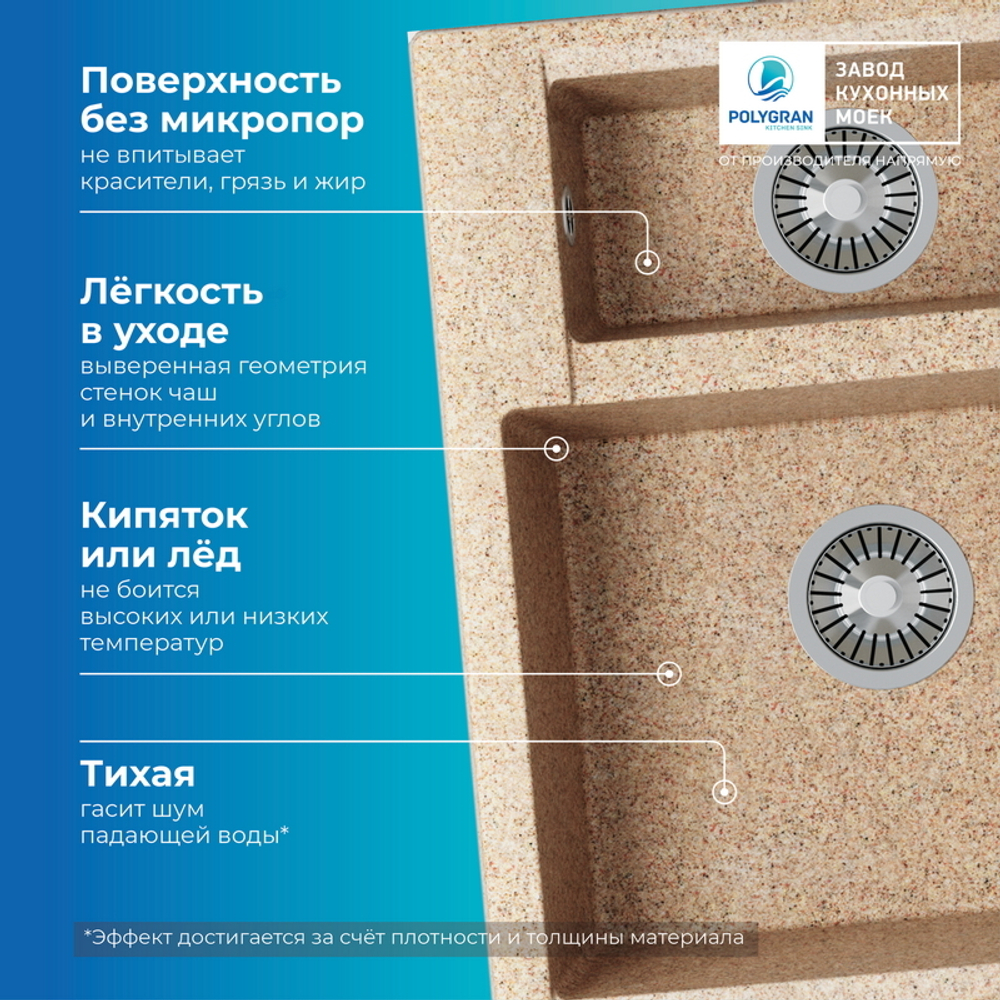 Мойка POLYGRAN BRIG-620 песочный № 302