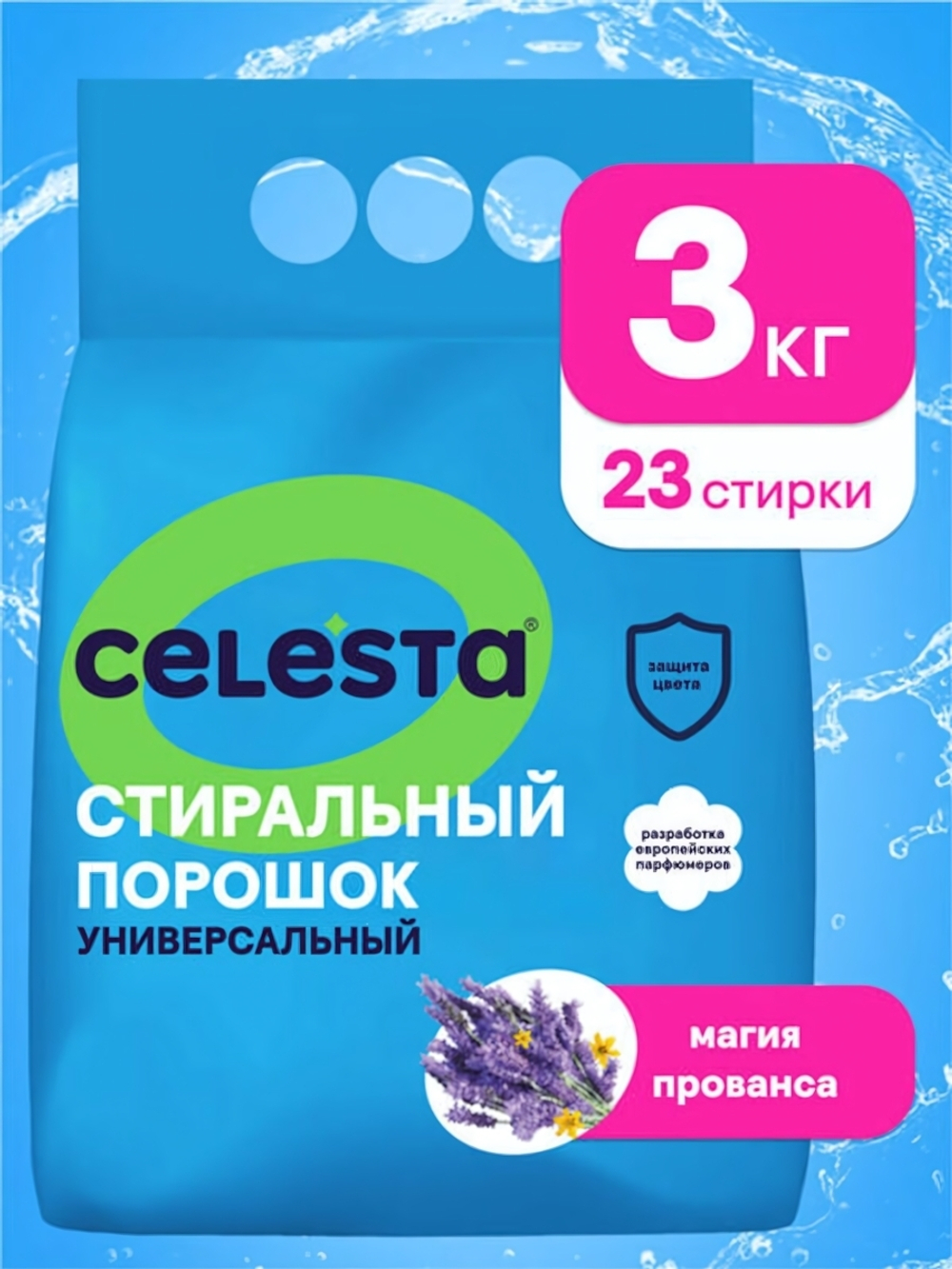CELESTA Стиральный порошок универсальный, автомат, Магия прованса, 3кг