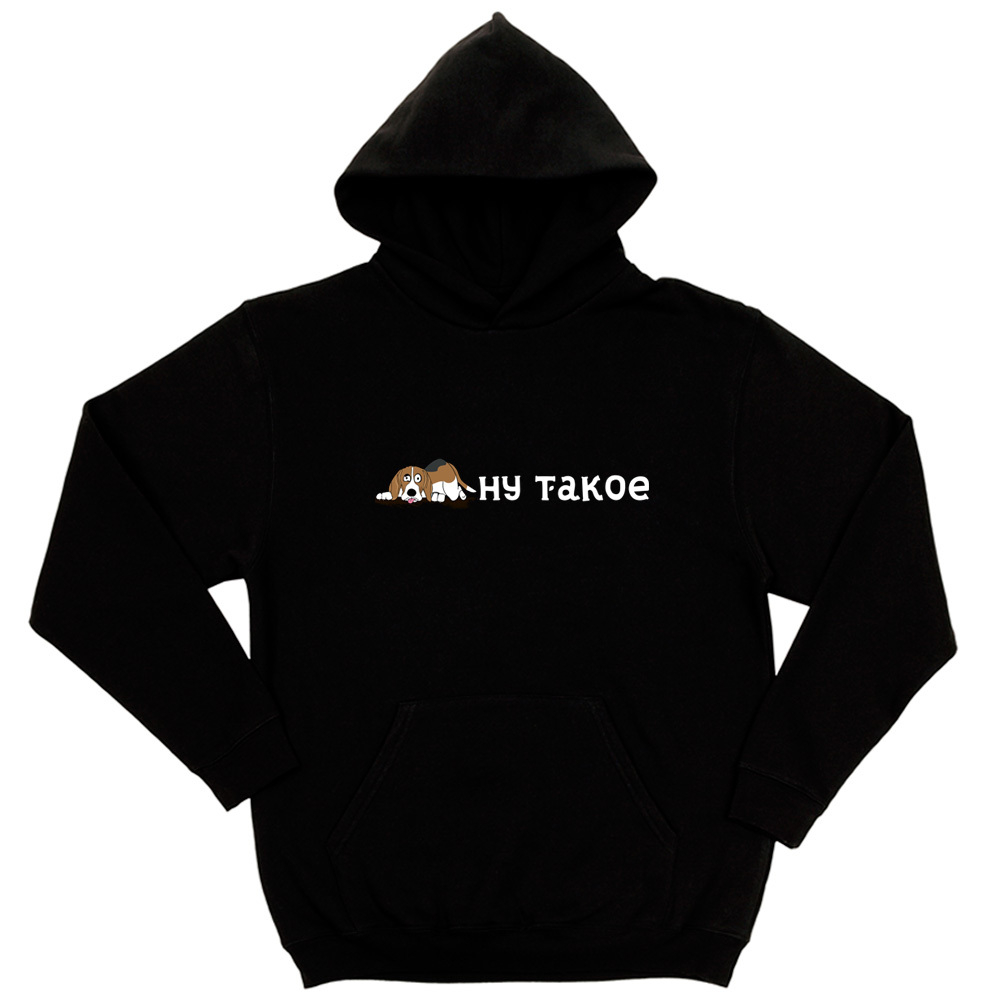 Толстовка "Бигль - ну такое"