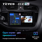 Teyes CC2 Plus 9" для KIA Ceed 2012-2018