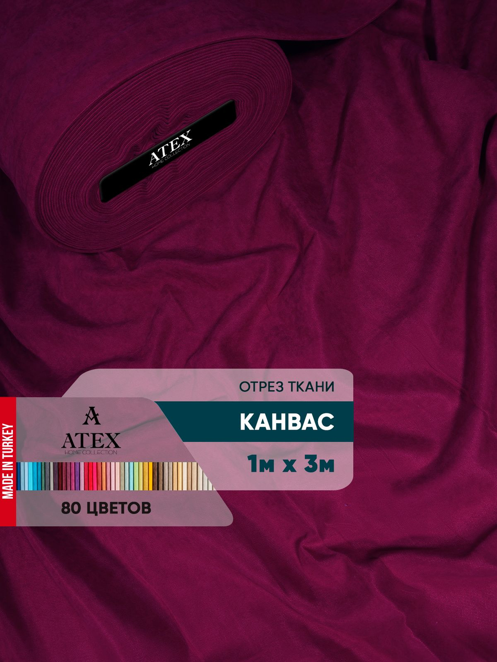 Ткань для штор и интерьера, Канвас, Размер 100*300