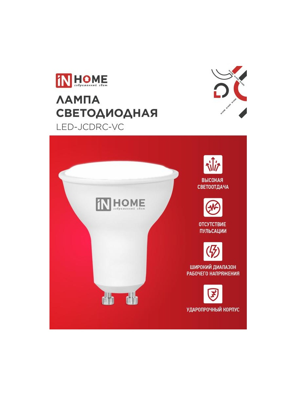 Лампа светодиодная LED-JCDRC-VC 11Вт рефлектор 4000К нейтр. бел. GU10 990лм 230В IN HOME 4690612023489