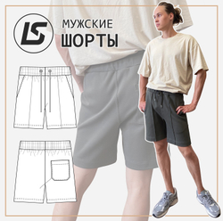 Мужские шорты