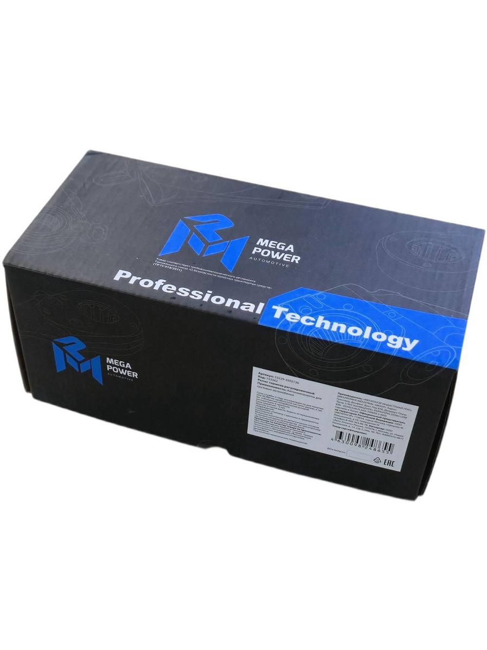 Рычаг регулировочный задний правый (350-34-021) (MegaPower)