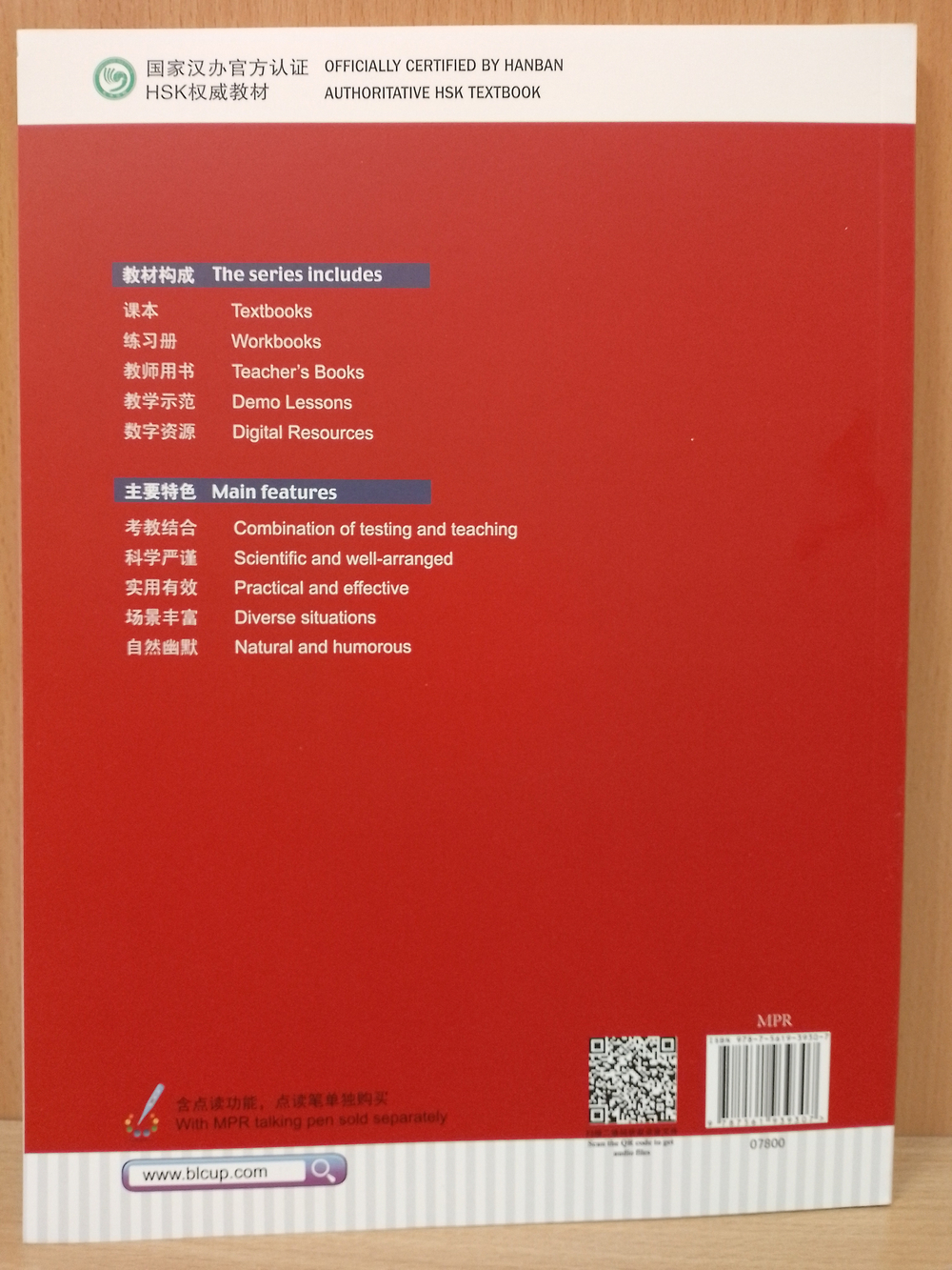 HSK Standard Course 4B - Student"s book (Chinese Edition) First Edition