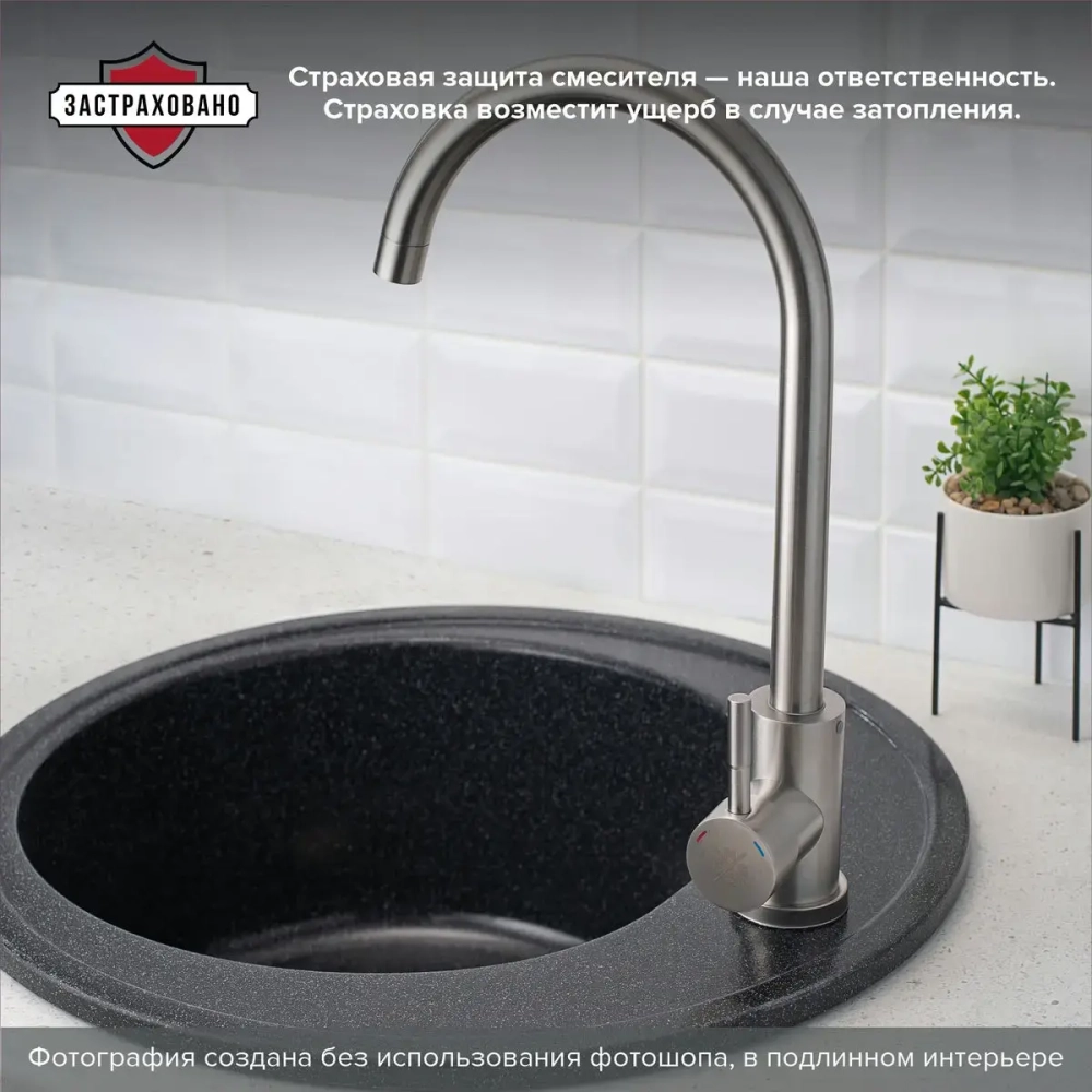 Смеситель для кухни sus124-017fl