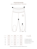 Ползунки Mjölk Steel Grey на широком поясе