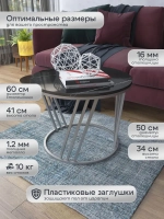 Журнальный стол Адидас - СЧГ - МДФ в ПВХ