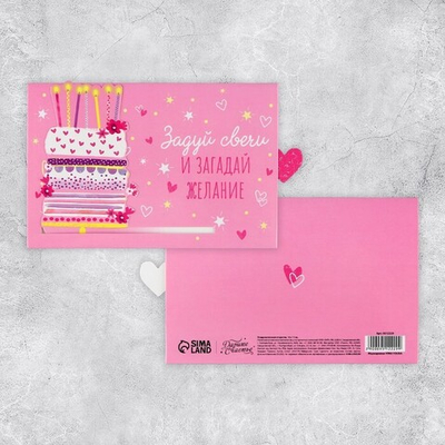 Интерактивная поздравительная открытка «Поздравляю», кот, 16 х 11 см