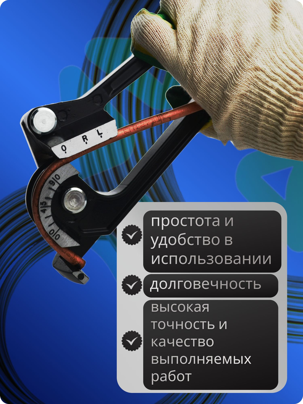 Трубогиб рычажный ZR-368 90 градусов для труб диаметром 1/4" 5/16" 3/8"