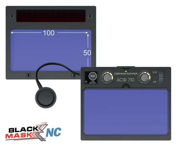 Маска сварщика хамелеон BLACK MASK АСФ 710 51ST710