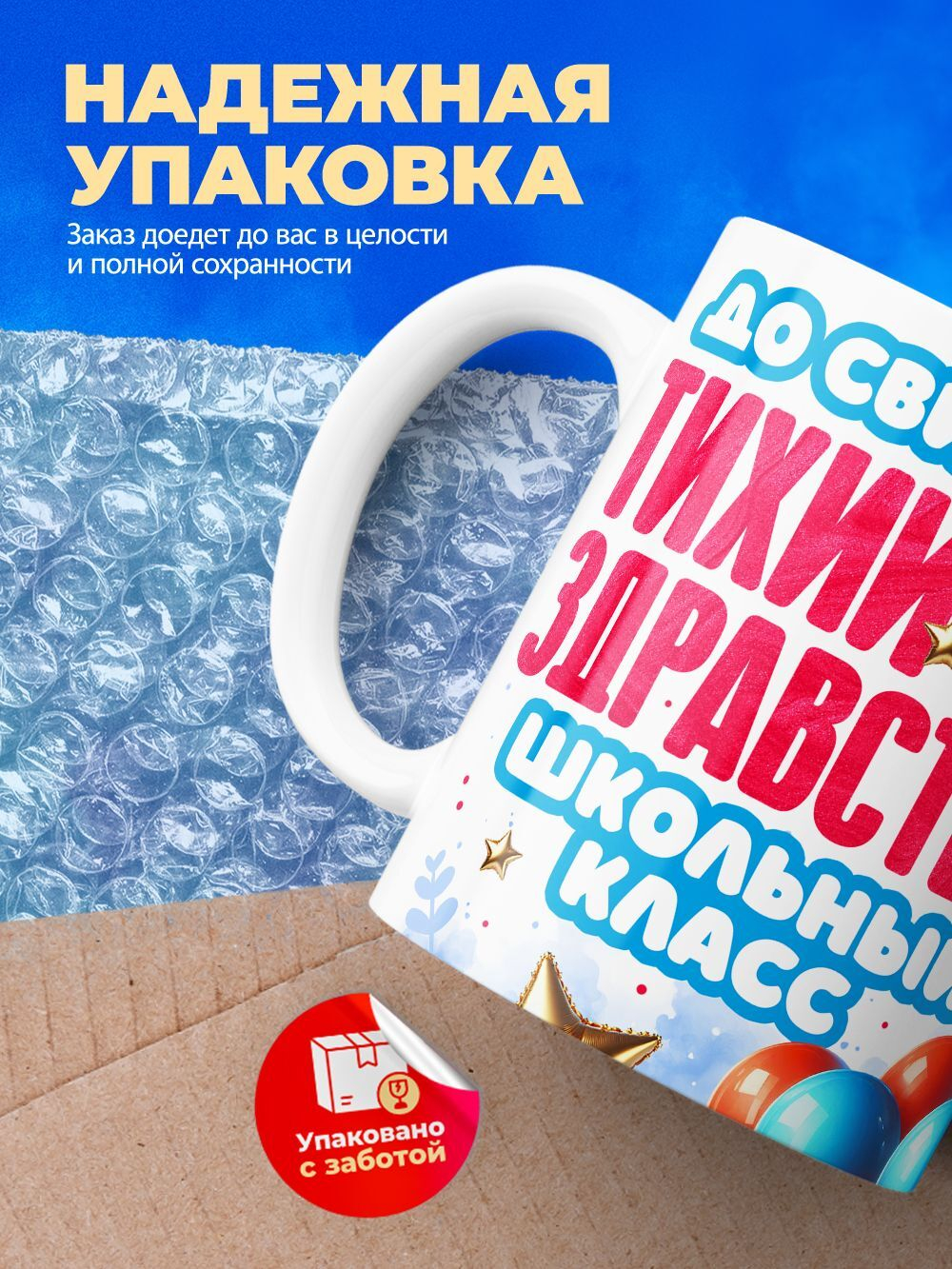 Кружка, подарок выпускнице детского сада, 330мл, 1шт