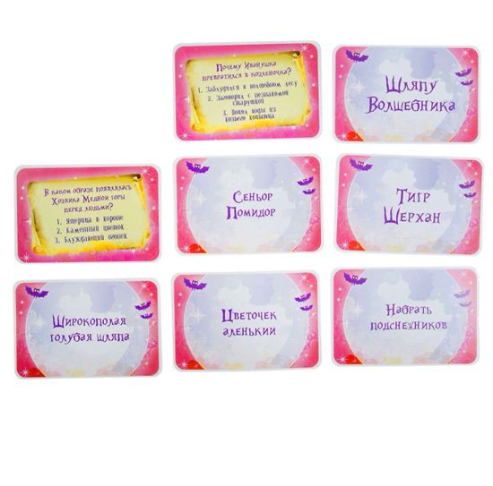 Игра викторина "Сказки и сказочные персонажи"