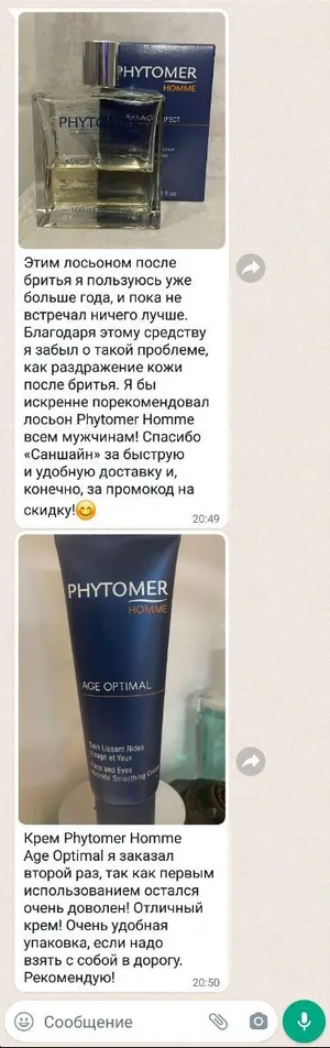 StartStore Pro: Отзывы в WhatsApp Блок 11